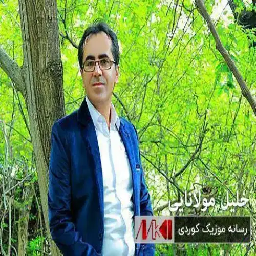هه‌وری لاره‌که‌می